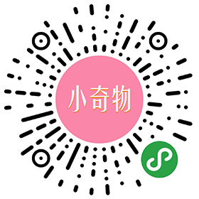 小奇物二维码
